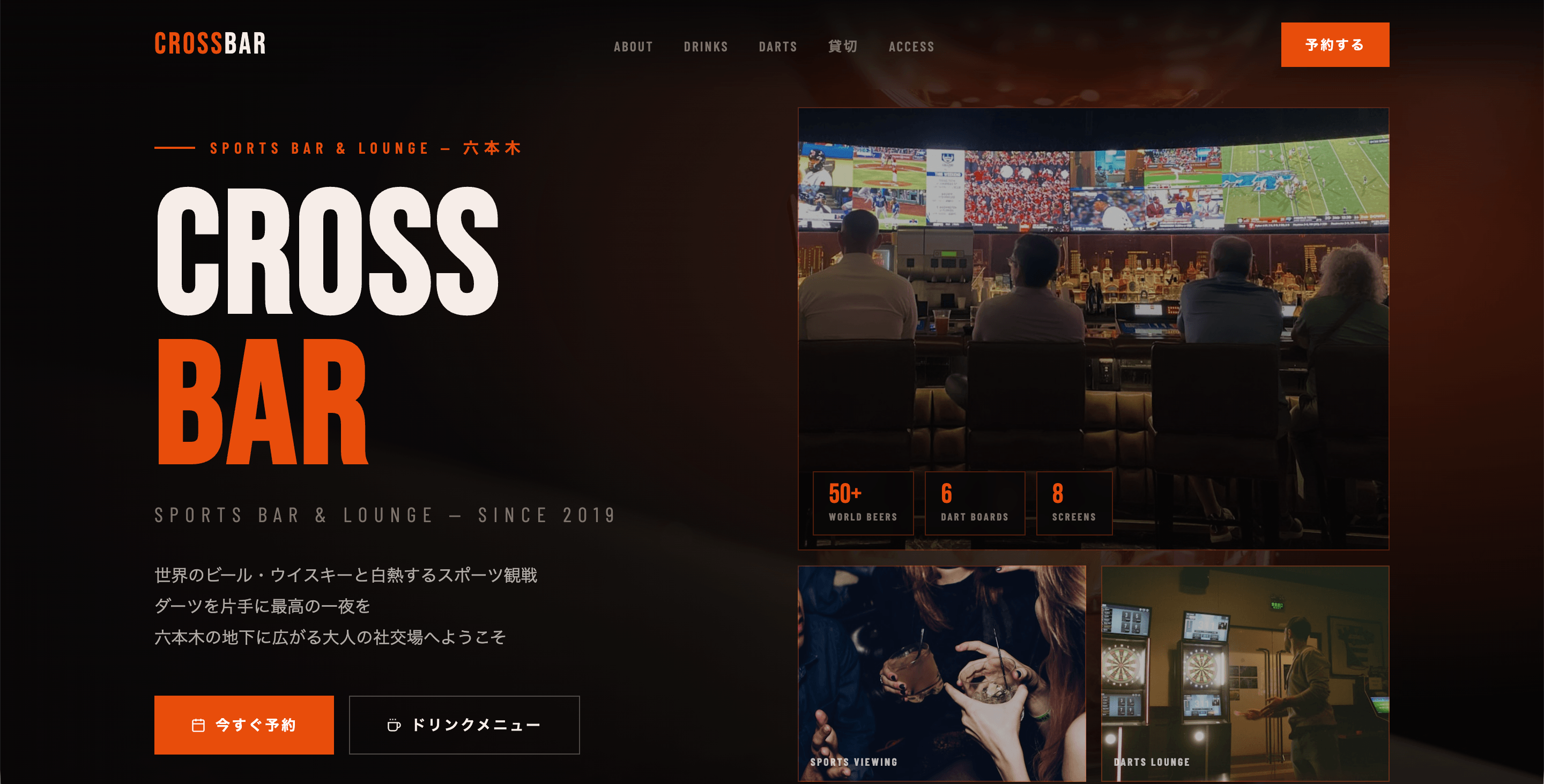 CROSSBAR